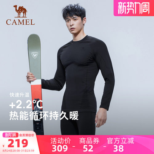 骆驼户外保暖功能内衣男户外滑雪排汗快干秋衣秋裤加绒运动打底衣