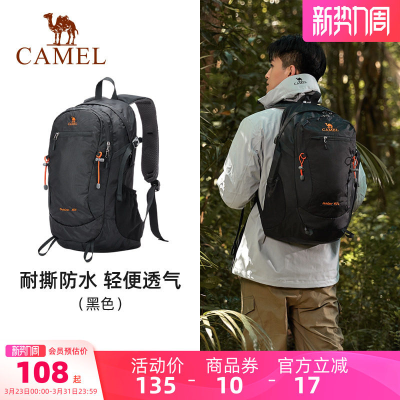 骆驼户外双肩包男大容量专业徒步旅行登山包女露营背包学生书包女