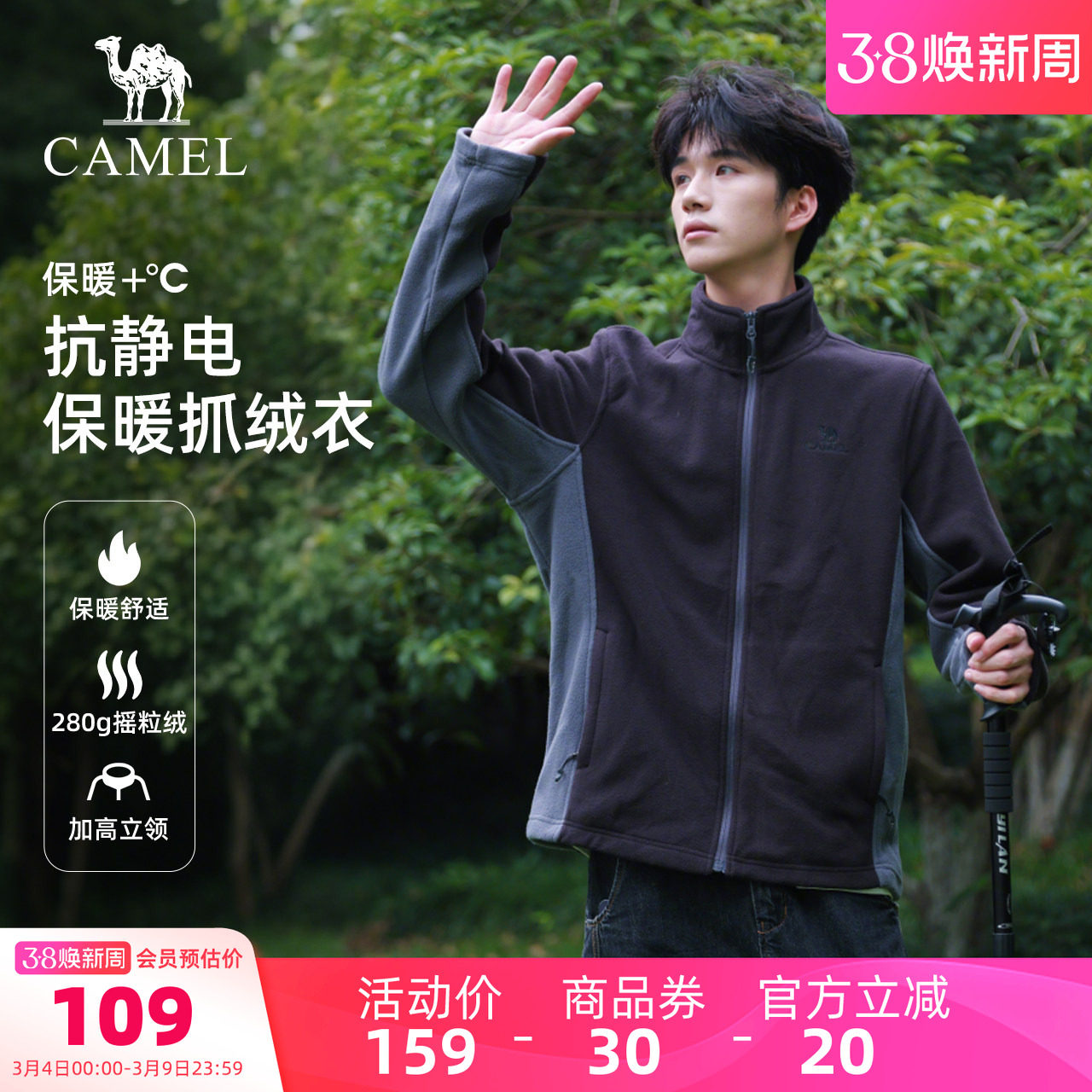 骆驼户外抓绒衣外套男秋冬双面摇粒绒立领防风抗静电冲锋衣内胆女