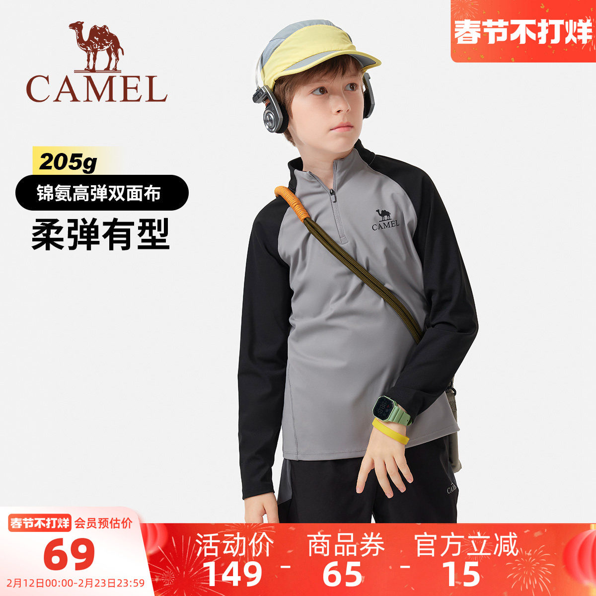 小骆驼儿童运动长袖2026新款半拉链户外透气骑行大童上衣男童T恤