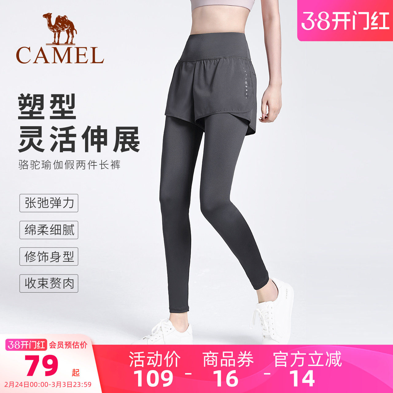 骆驼瑜伽裤女假两件运动裤弹力健身裤外穿紧身裤跑步裤防走光短裤