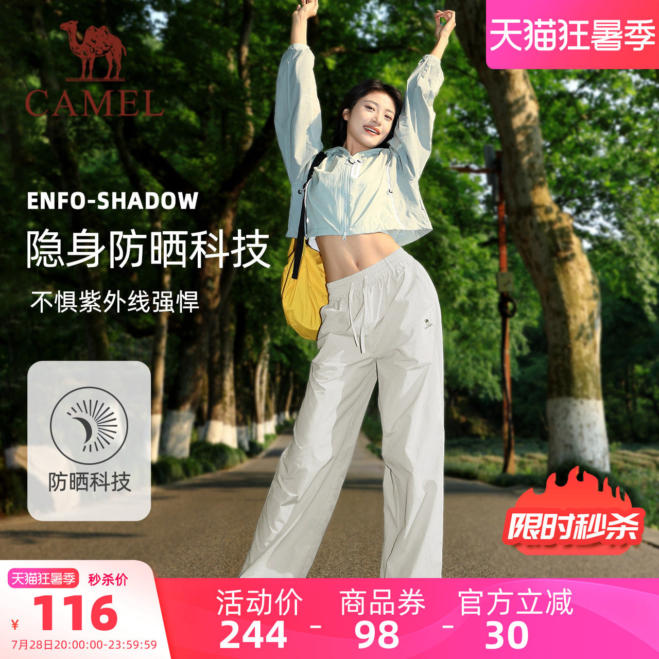 骆驼户外夏季速干登山休闲工装裤