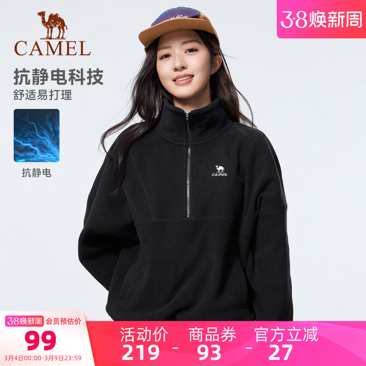 骆驼运动黑色抓绒衣女士半开襟秋冬季保暖摇粒绒立领卫衣外套内胆