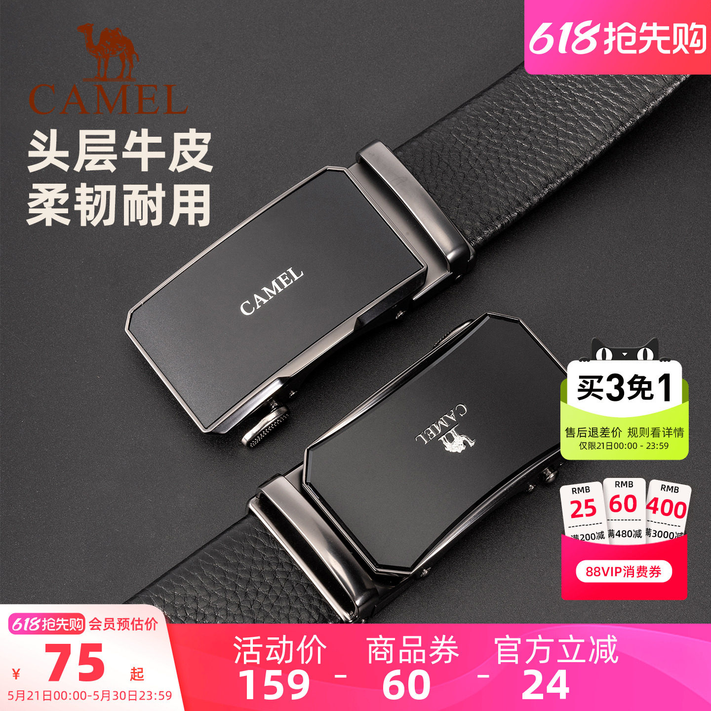骆驼皮带头层牛皮男士520礼物送男友父亲节礼物自动扣真皮裤腰带