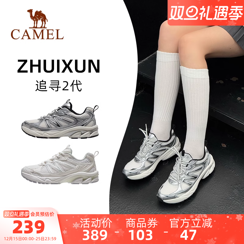 骆驼追寻2代运动鞋减震复古男女款慢跑鞋网面透气增高休闲鞋子