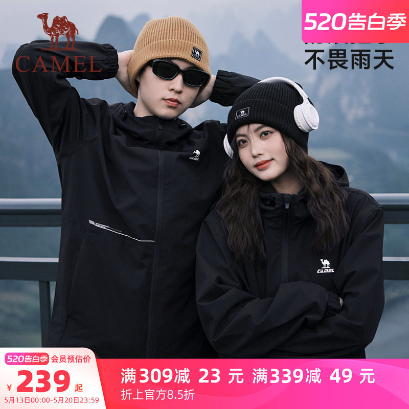 骆驼运动外套男女款登山服2026春季防风防水加绒户外休闲夹克风衣