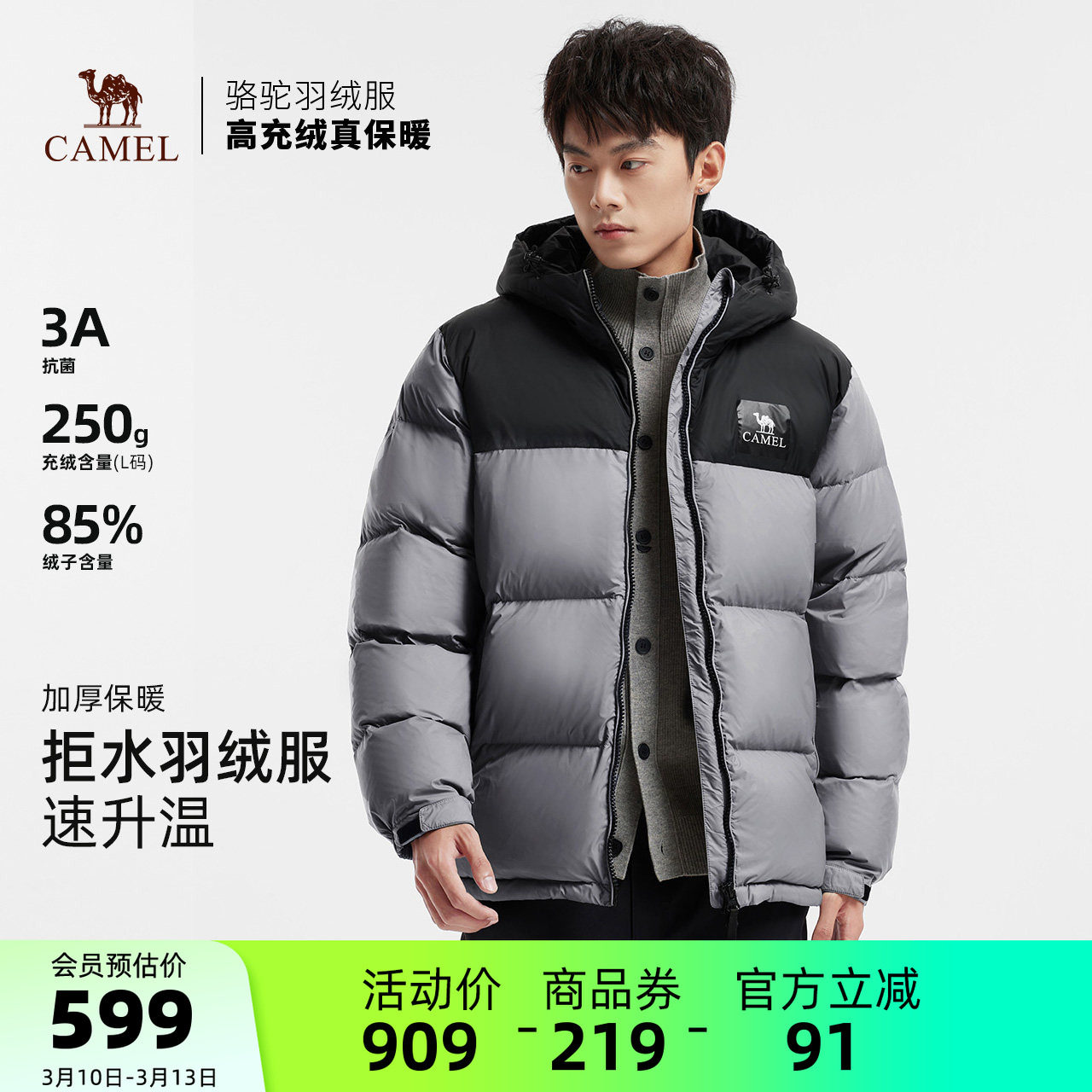 骆驼黑钻5PLUS 男装羽绒服加厚保暖连帽拒水羽绒服面包服短外套冬