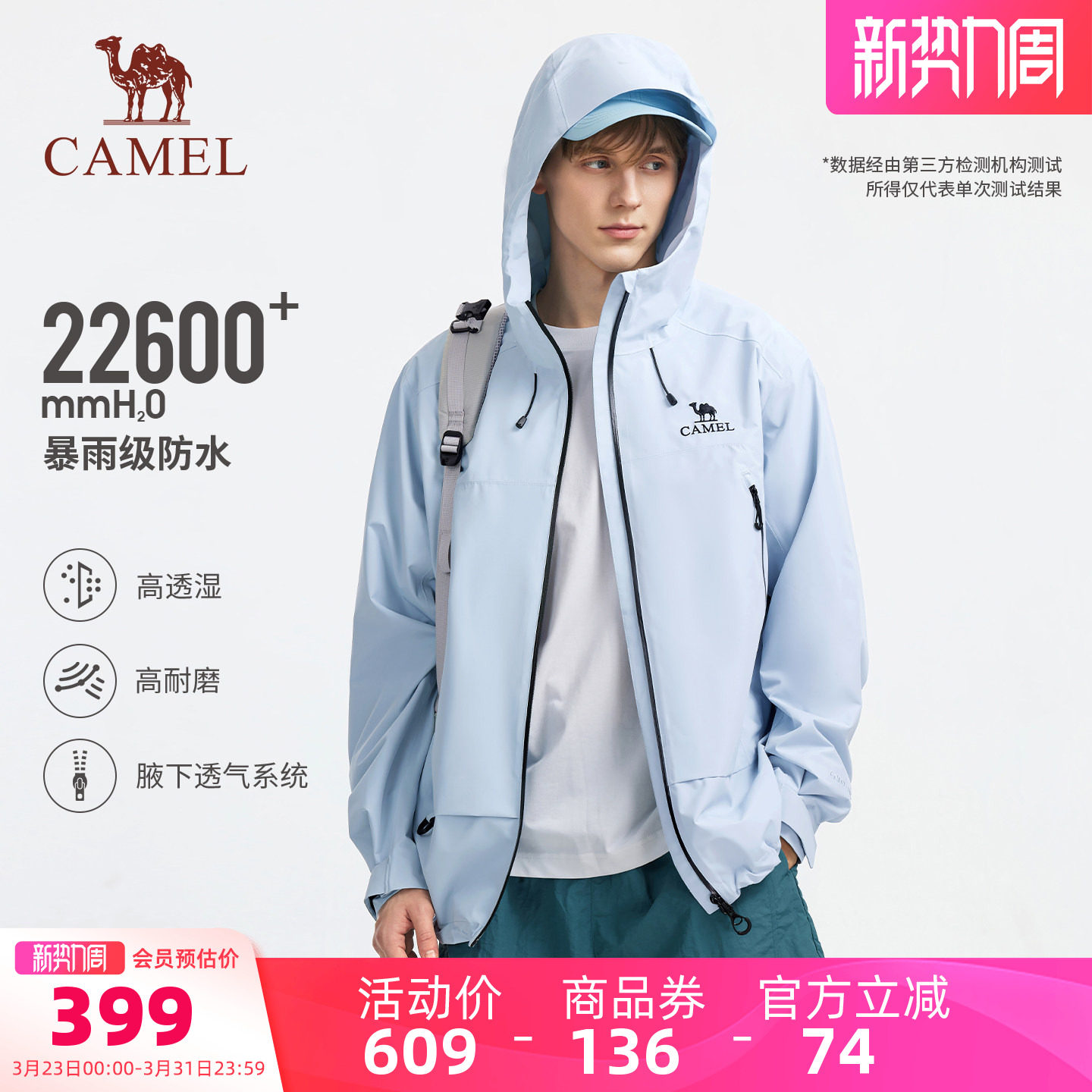 骆驼彩壳冲锋衣户外远山蓝男女硬壳2026新款套防水防风旅游登山服