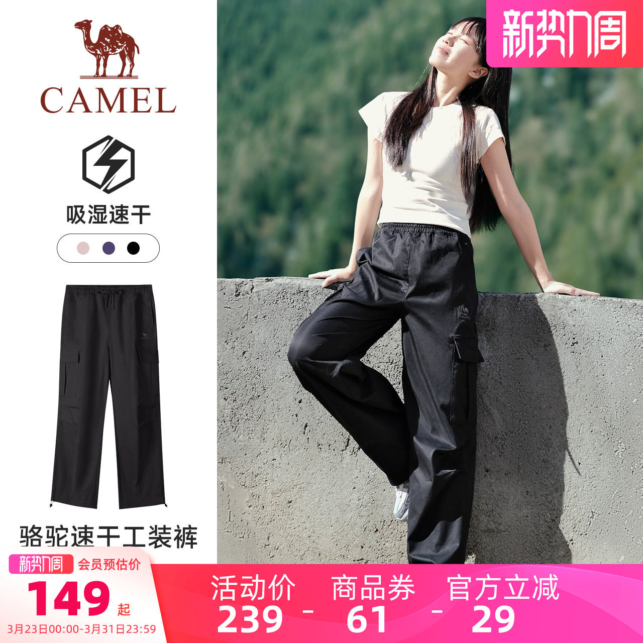 骆驼拓野 运动工装裤女秋季伞兵裤户外速干长裤徒步登山裤男