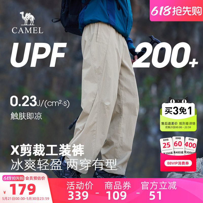 骆驼男装休闲裤男直筒春夏透气宽松工装裤防晒裤户外冰感束脚潮流
