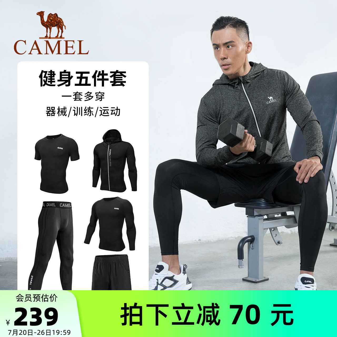 骆驼健身房长袖运动服跑步套装男士春秋晨跑透气紧身衣训练瑜伽服