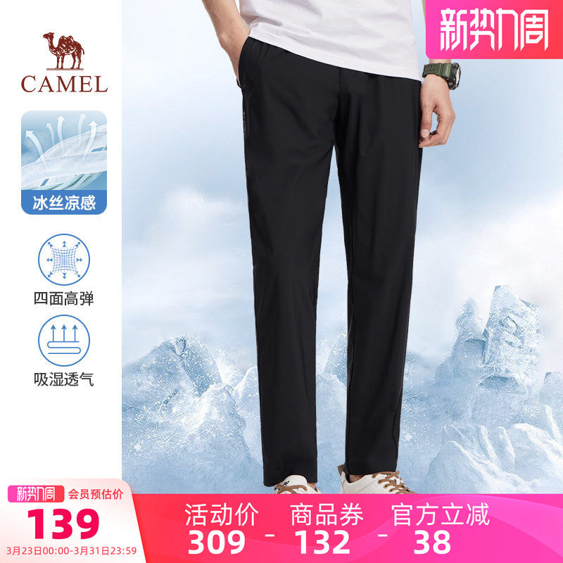 骆驼男装凉感冰丝裤弹力透气宽松抗皱休闲裤青少年九分裤薄款夏季