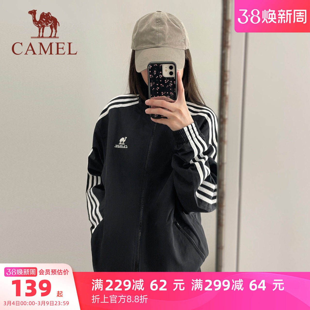 骆驼校园风衣立领黑色茄克外套2026春男女款休闲套头女装卫衣