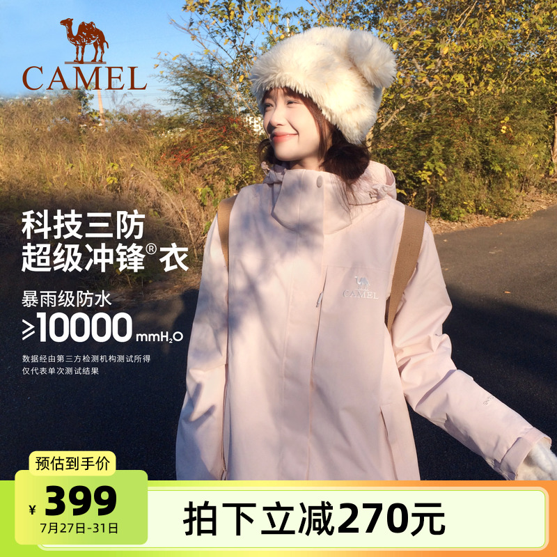 三合一可拆卸两件套 防水外套 抓绒内胆