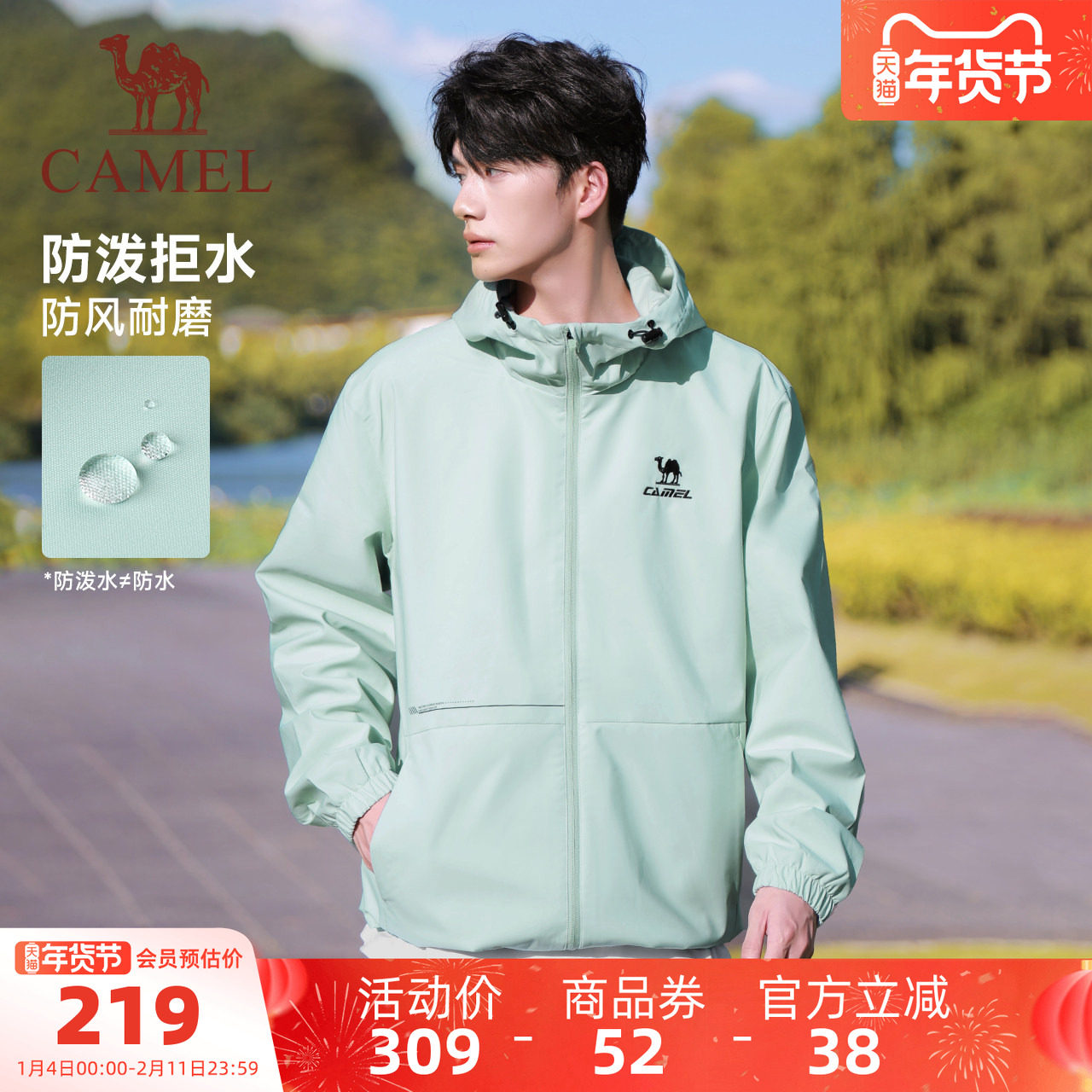 骆驼运动夹克外套男女款冬季加绒连帽防风户外软壳防泼水登山服,运动服/休闲服装,运动茄克/外套,淘宝优惠券,粉丝福利购,淘宝优惠卷