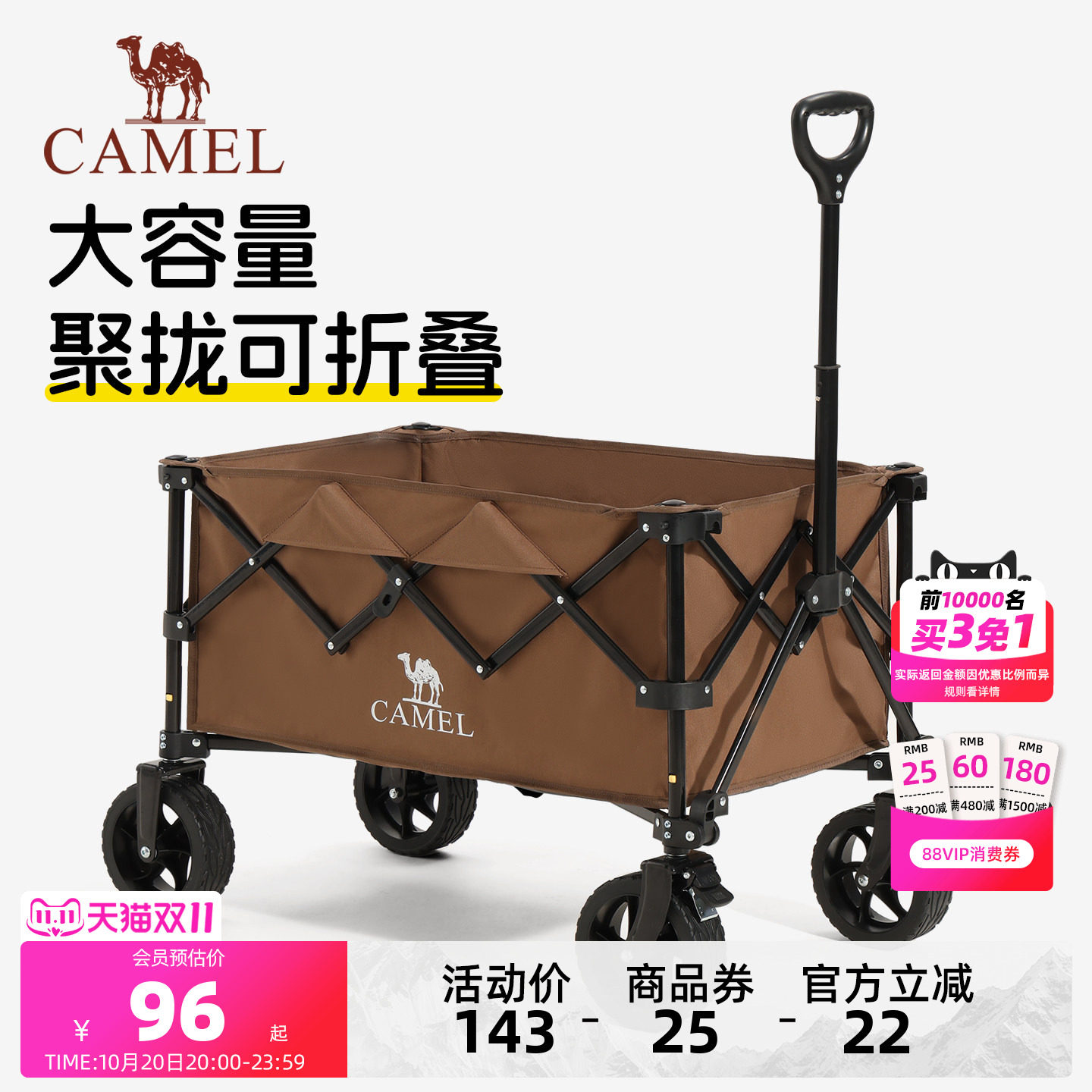 camel露营车户外折叠野营推车营地车大容量拉快递拖车儿童可躺