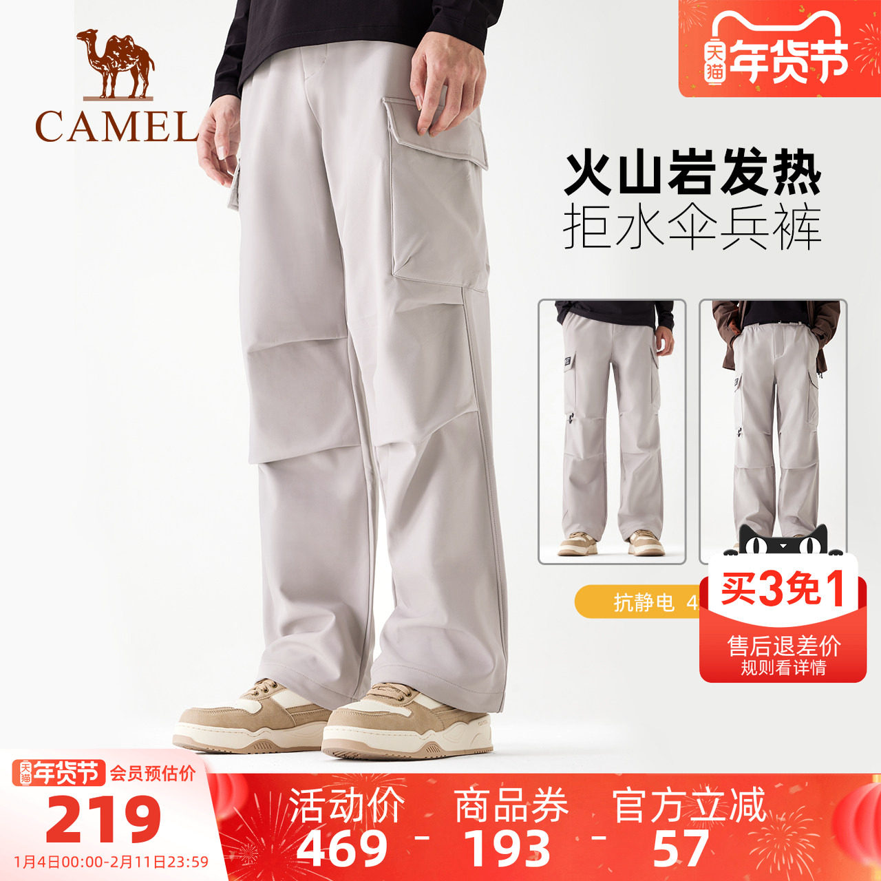 骆驼熊猫户外软壳裤男徒步登山裤加绒加厚保暖防风工装裤伞兵裤女,户外/登山/野营/旅行用品,软壳裤,淘宝优惠券,粉丝福利购,淘宝优惠卷