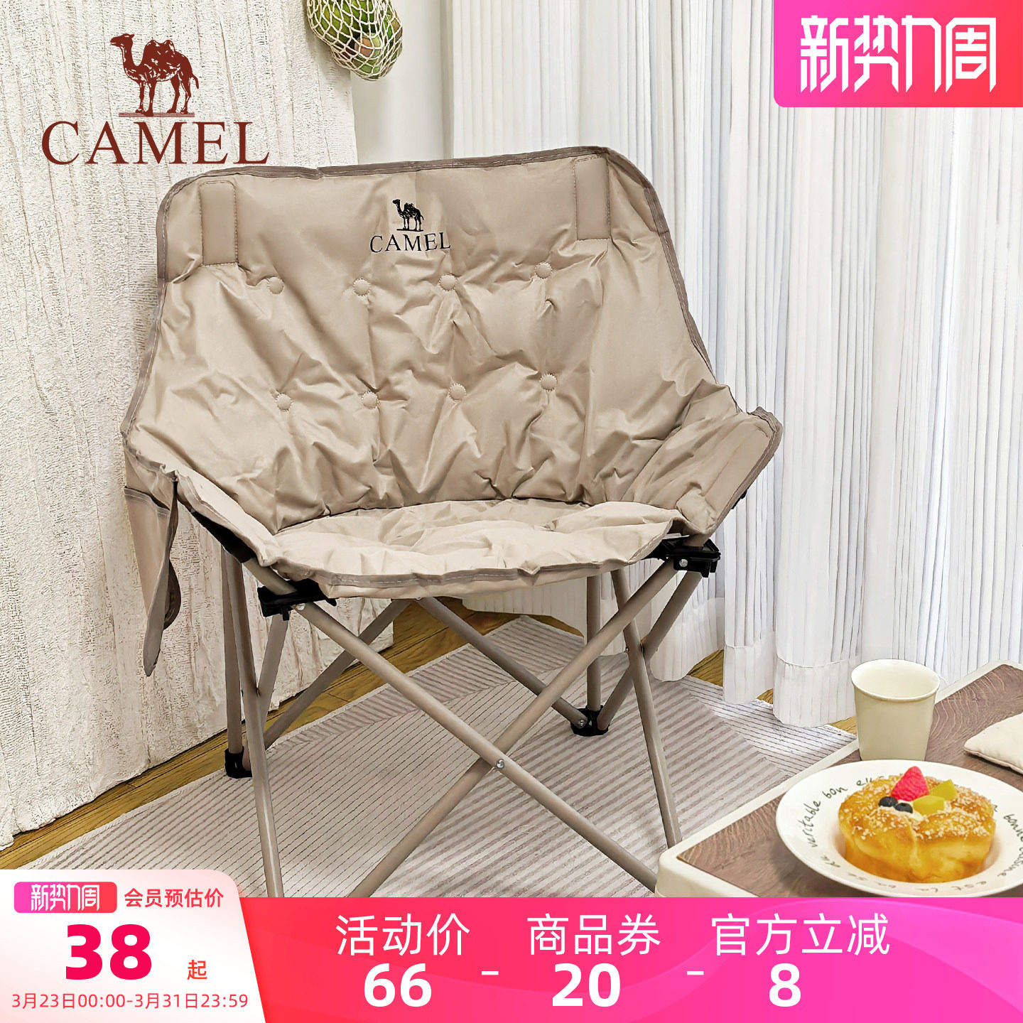 骆驼月亮椅夹棉户外露营野餐折叠椅便携凳钓鱼休闲随地坐午休新款