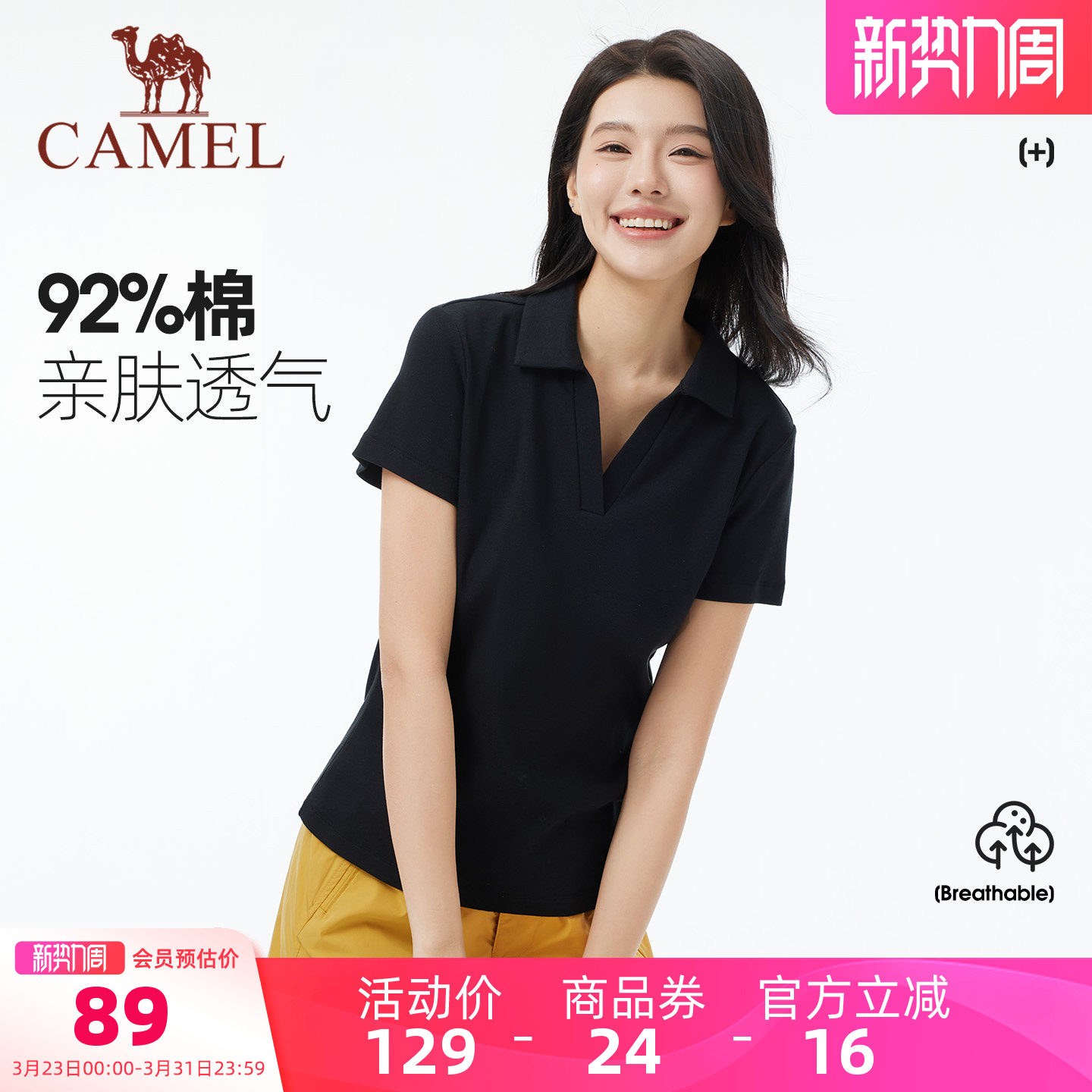 骆驼短袖polo衫女装2026夏季新款百搭显瘦弹力透气v领运动休