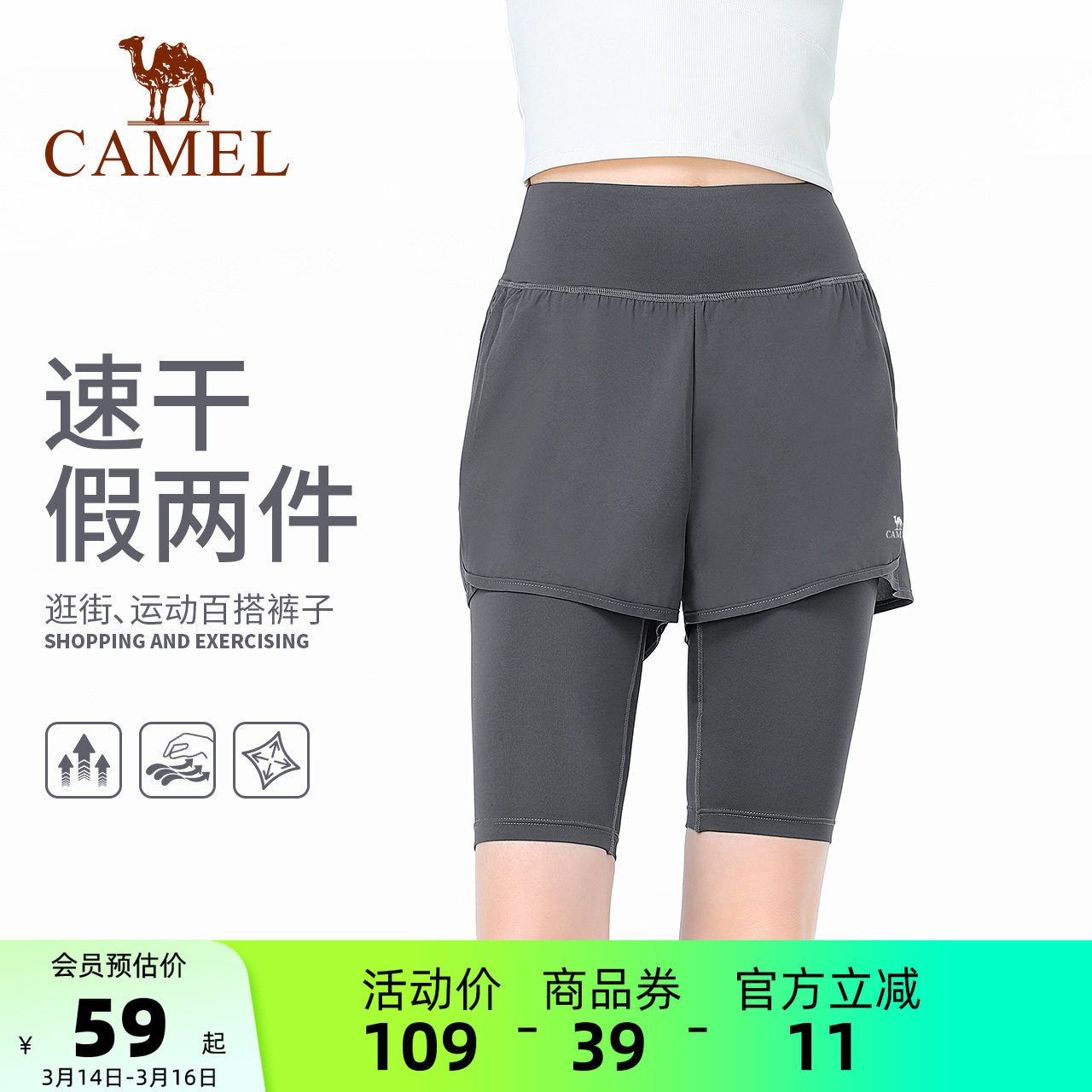 骆驼瑜伽裤女夏季假两件速干运动短裤弹力健身裤外穿紧身裤五分裤