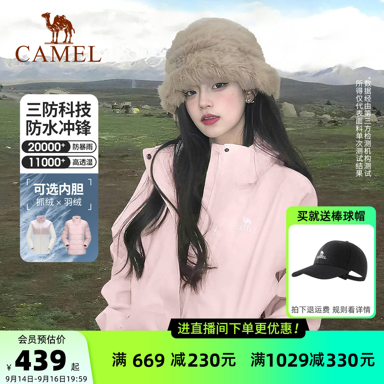 骆驼3514系列冲锋衣三合一可拆卸图片