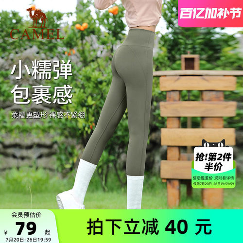 专业紧身裤骆驼瑜伽运动