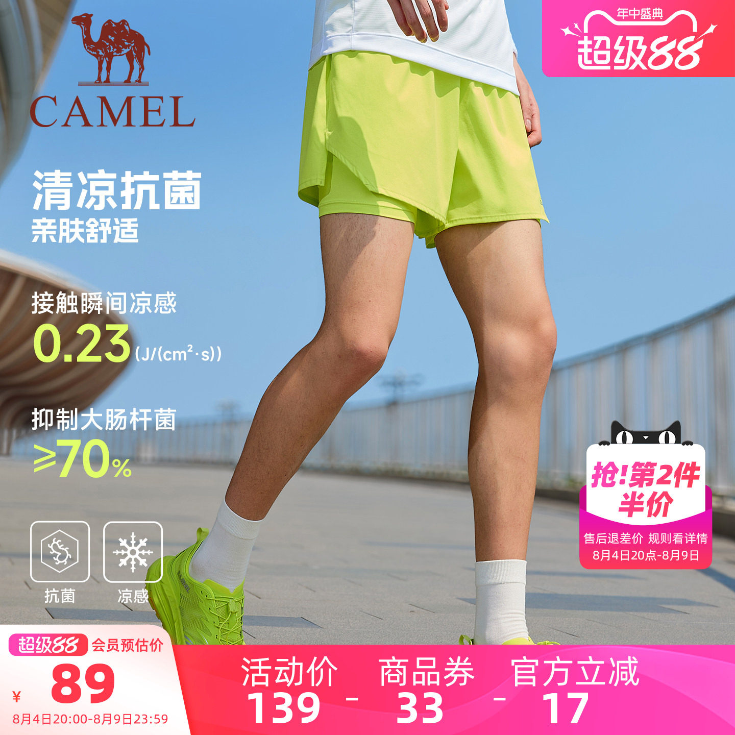 骆驼男款速干防走光运动训练短裤