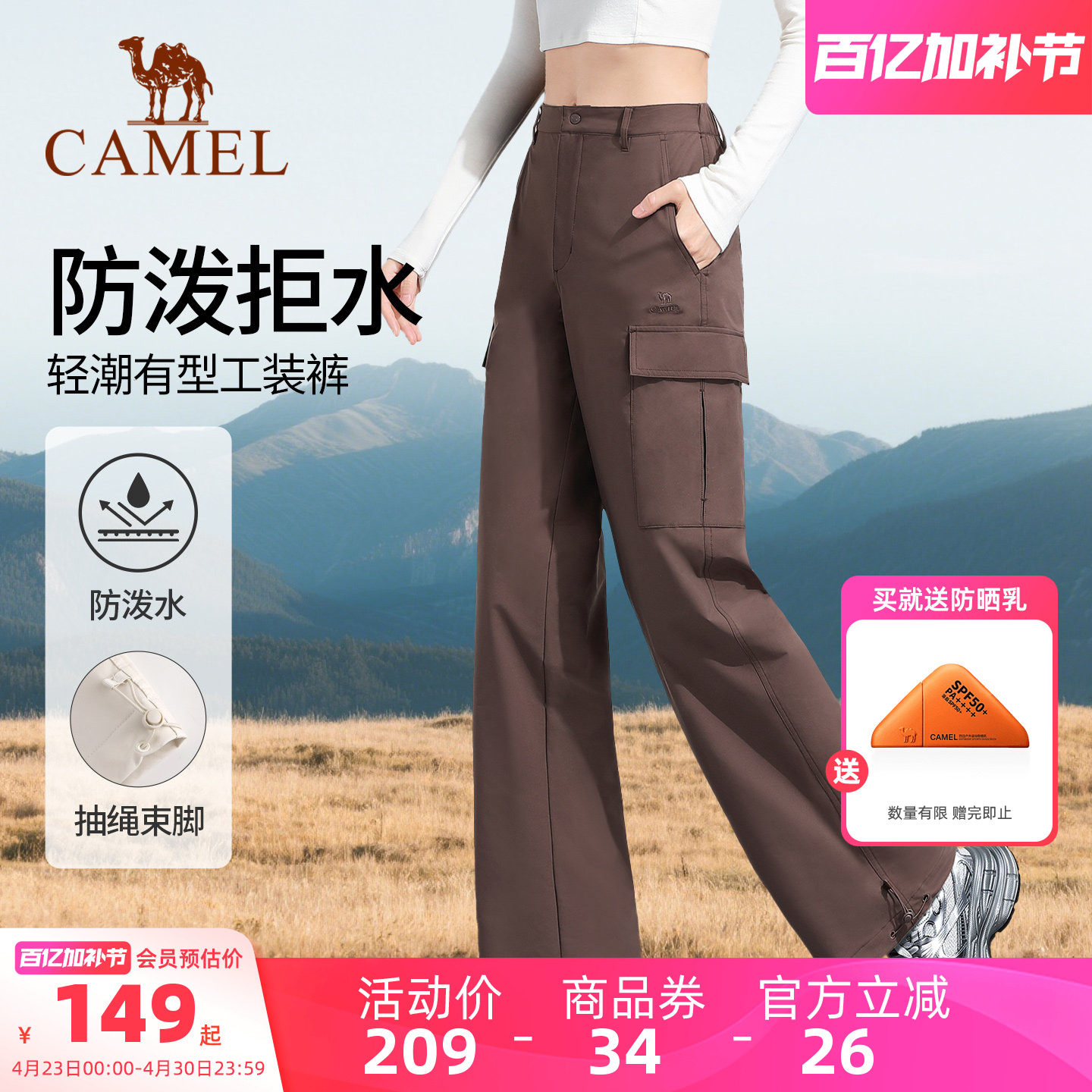 骆驼工装裤男女夏季防泼水户外登山休闲运动裤徒步梭织宽松冲锋裤