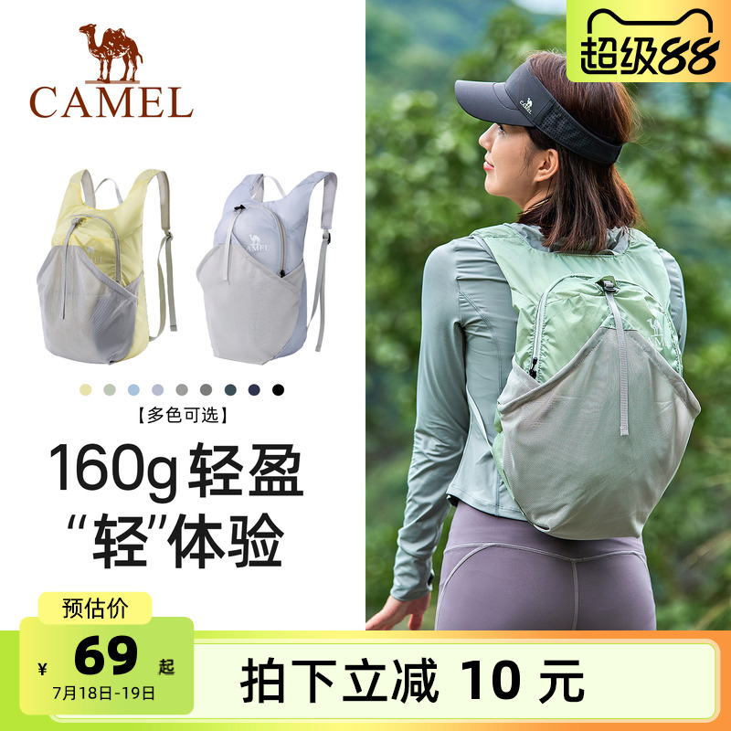骆驼户外轻便爬山小背包女登山包骑行包徒步双肩包轻量化折叠书包