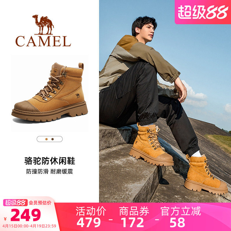 骆驼马丁靴户外鞋男鞋2026夏季新款复古防水防滑厚底显高百搭女靴