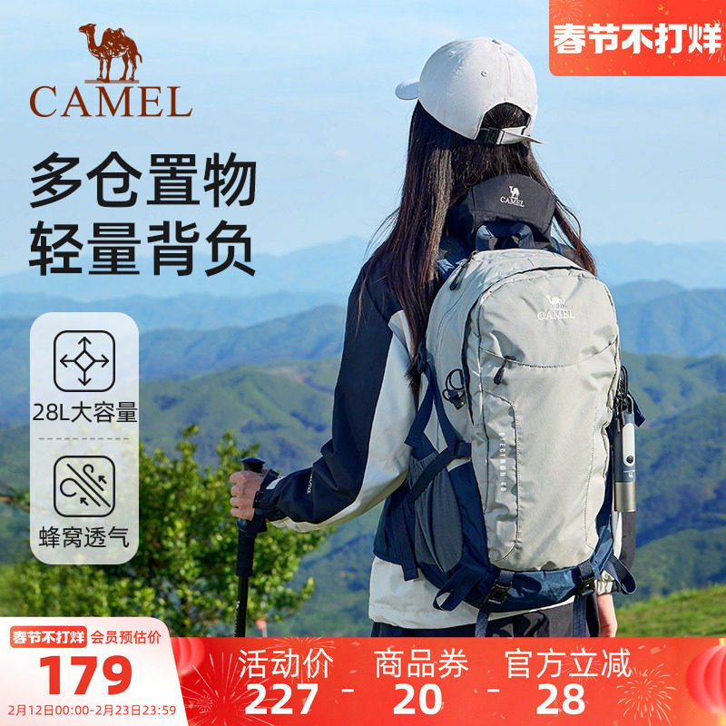 骆驼户外登山包2025春季专业徒步旅行旅游轻便书包背包通勤双肩包