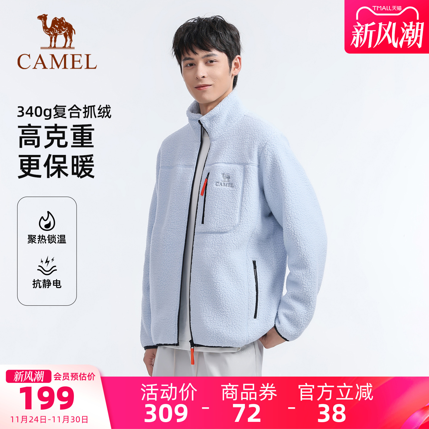 骆驼户外抓绒衣羊羔绒外套情侣款