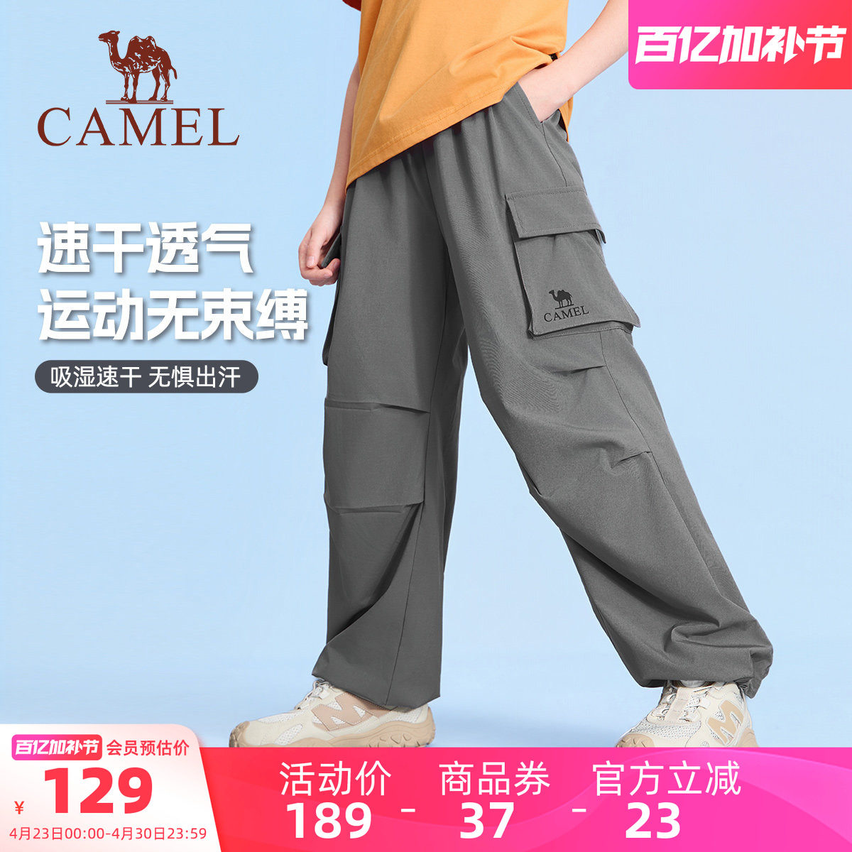 小骆驼儿童速干裤2026新款户外工装裤多口袋青年运动裤男女童长裤