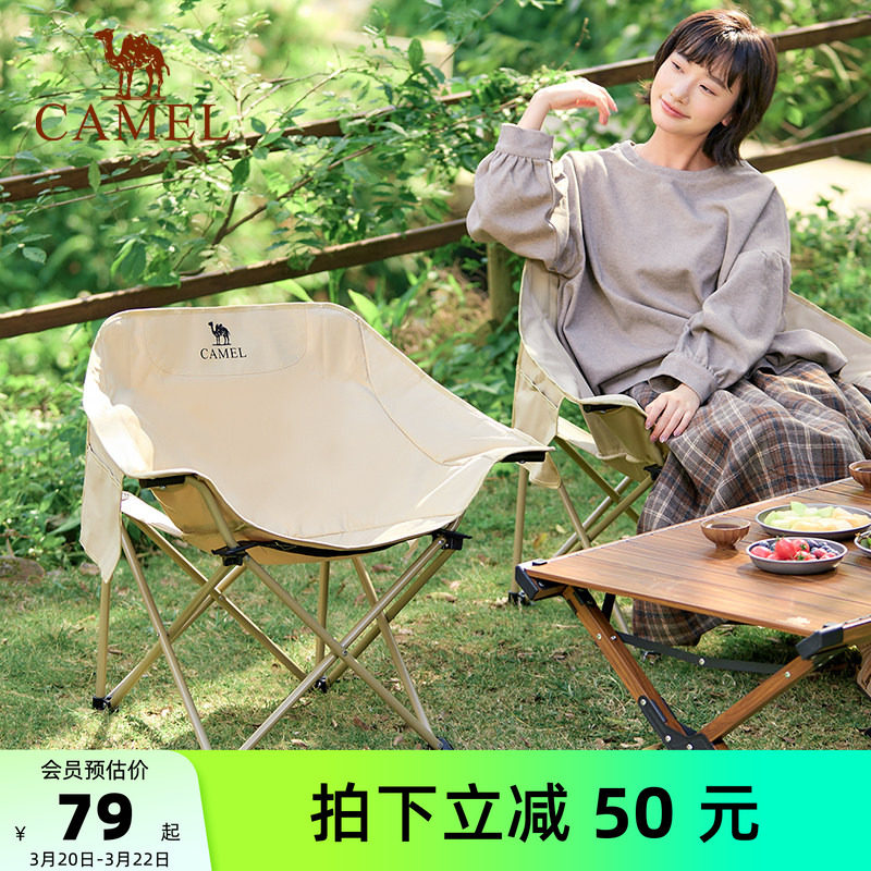 骆驼户外露营椅钓鱼凳子沙滩躺椅月亮椅带扶手折叠凳野营装备桌椅