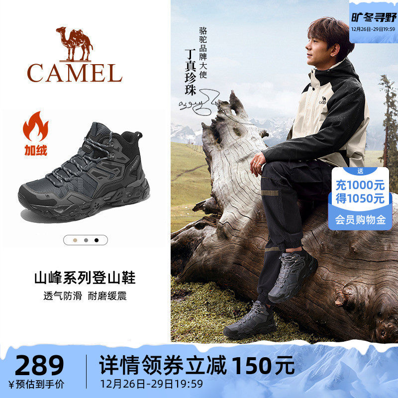 骆驼户外登山鞋男2023冬季新款专业防水防滑运动保暖徒步越野鞋女