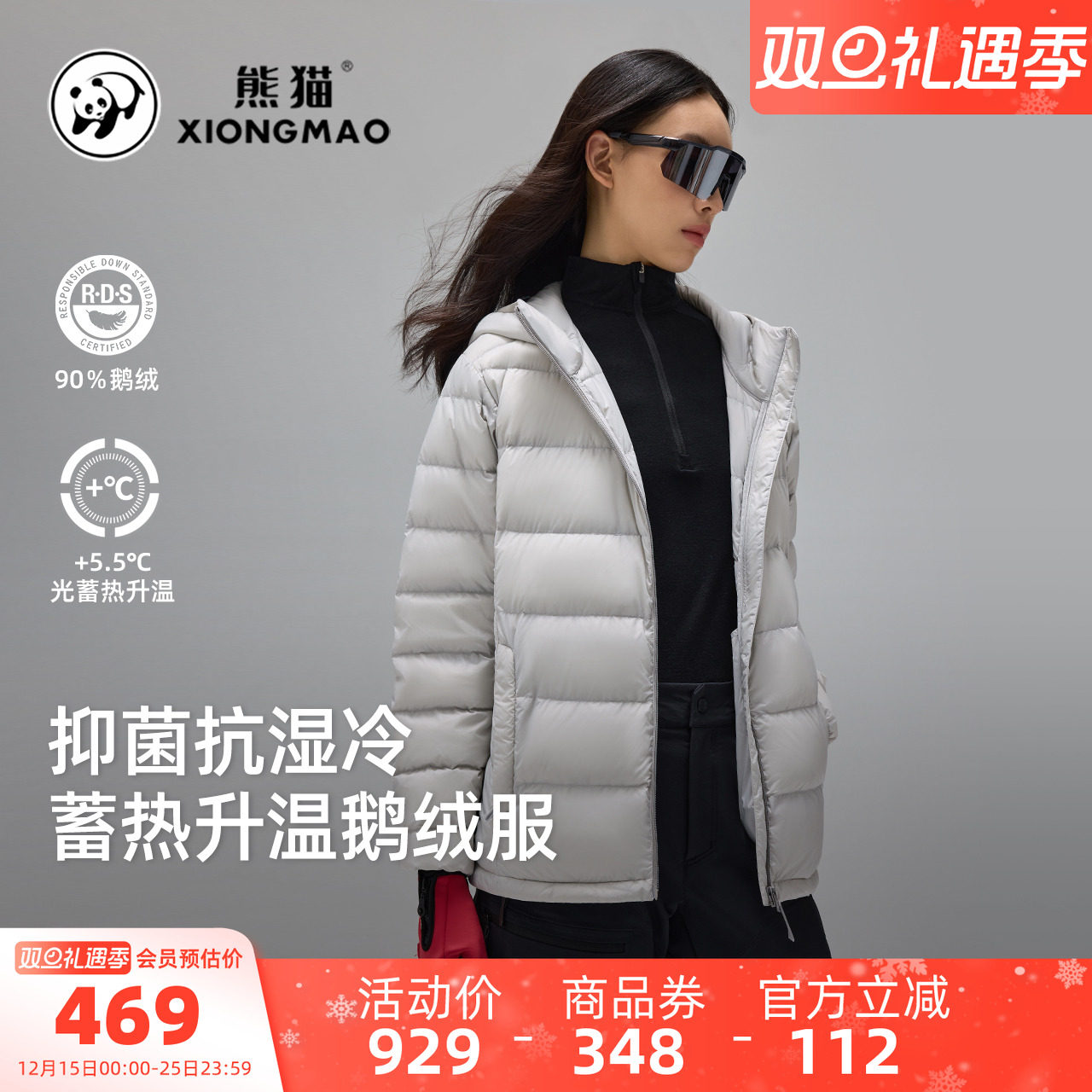 骆驼熊猫系列鹅绒羽绒服女款冬季新款防风连帽保暖轻薄羽绒外套男