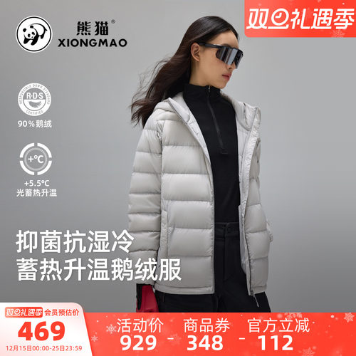 骆驼熊猫系列鹅绒羽绒服女款冬季新款防风连帽保暖轻薄羽绒外套男