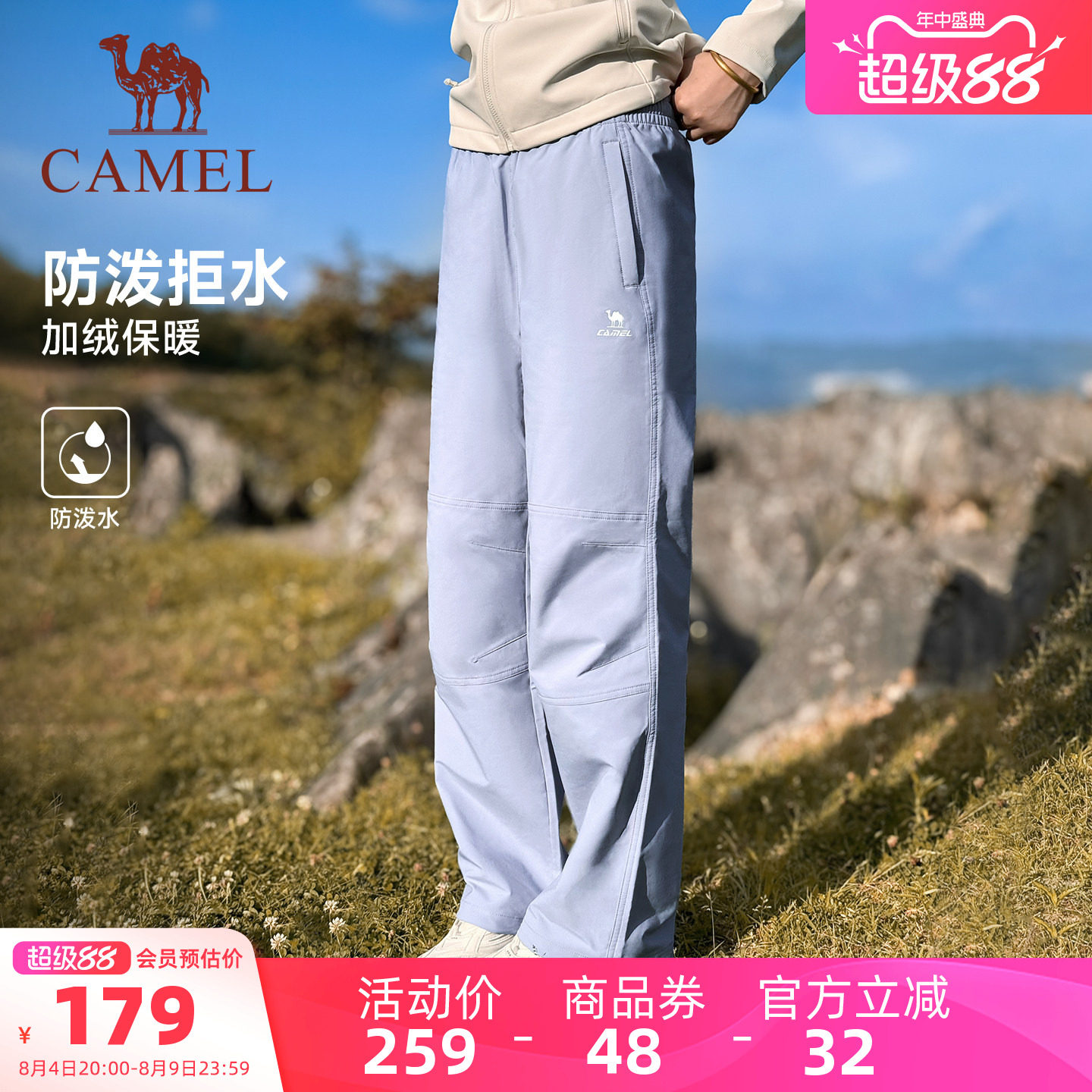 骆驼运动见山情侣款梭织运动长裤
