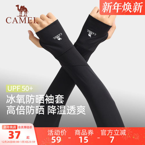 骆驼冰丝凉感冰袖夏男士连手高倍防晒开车防紫外线手套女护臂袖套