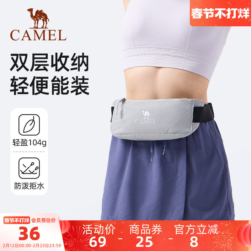 骆驼运动腰包男女士跑步专用手机袋包马拉松腰带晨跑轻便健身装备