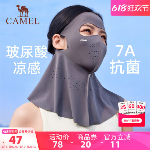 骆驼7A抗菌全脸防晒面罩夏女冰丝防紫外线口罩骑行遮阳遮脸脸基尼