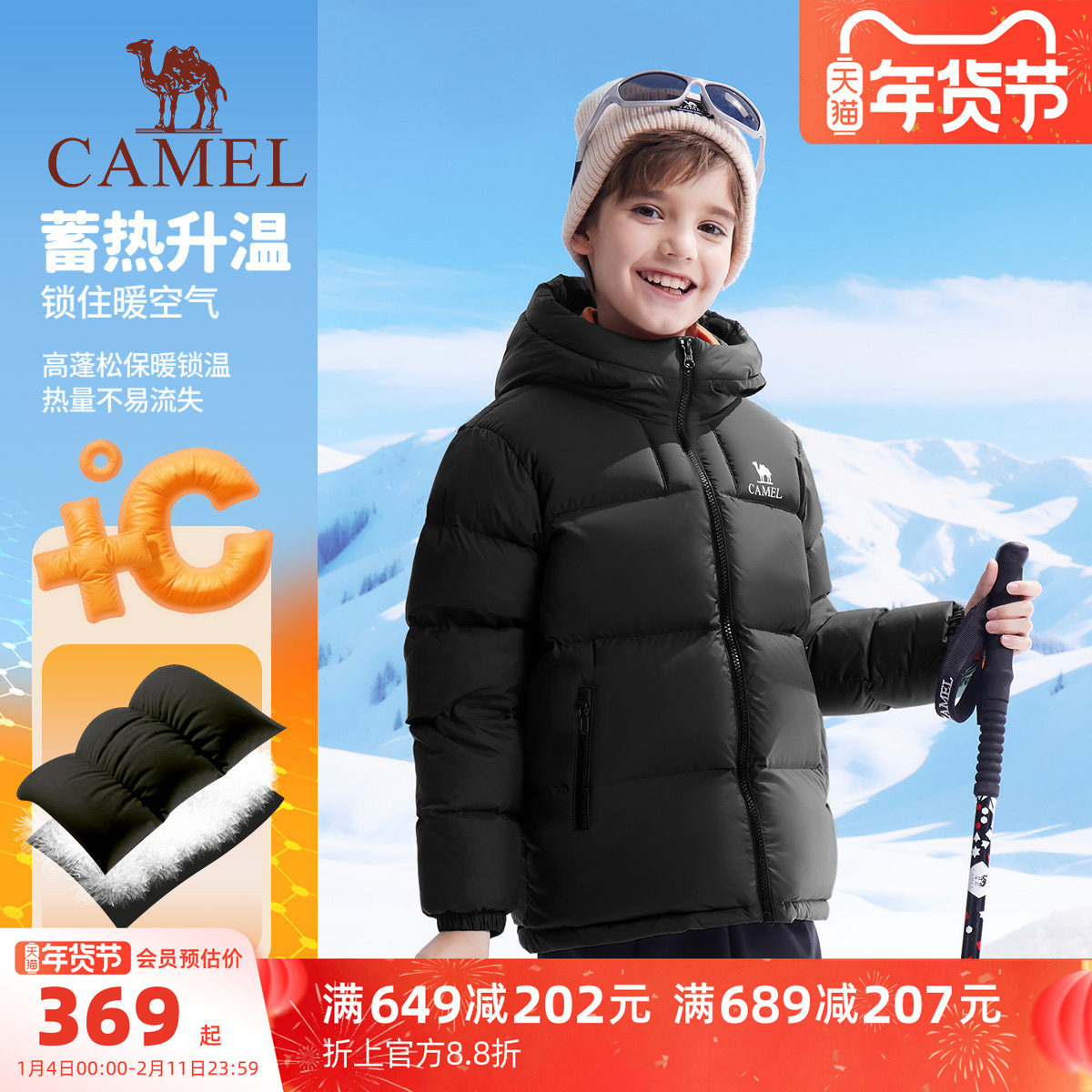 小骆驼儿童羽绒服户外保暖鸭绒连帽中大童面包服男女童外套亲子装