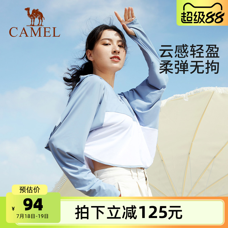 骆驼防晒衣女夏季薄款外套
