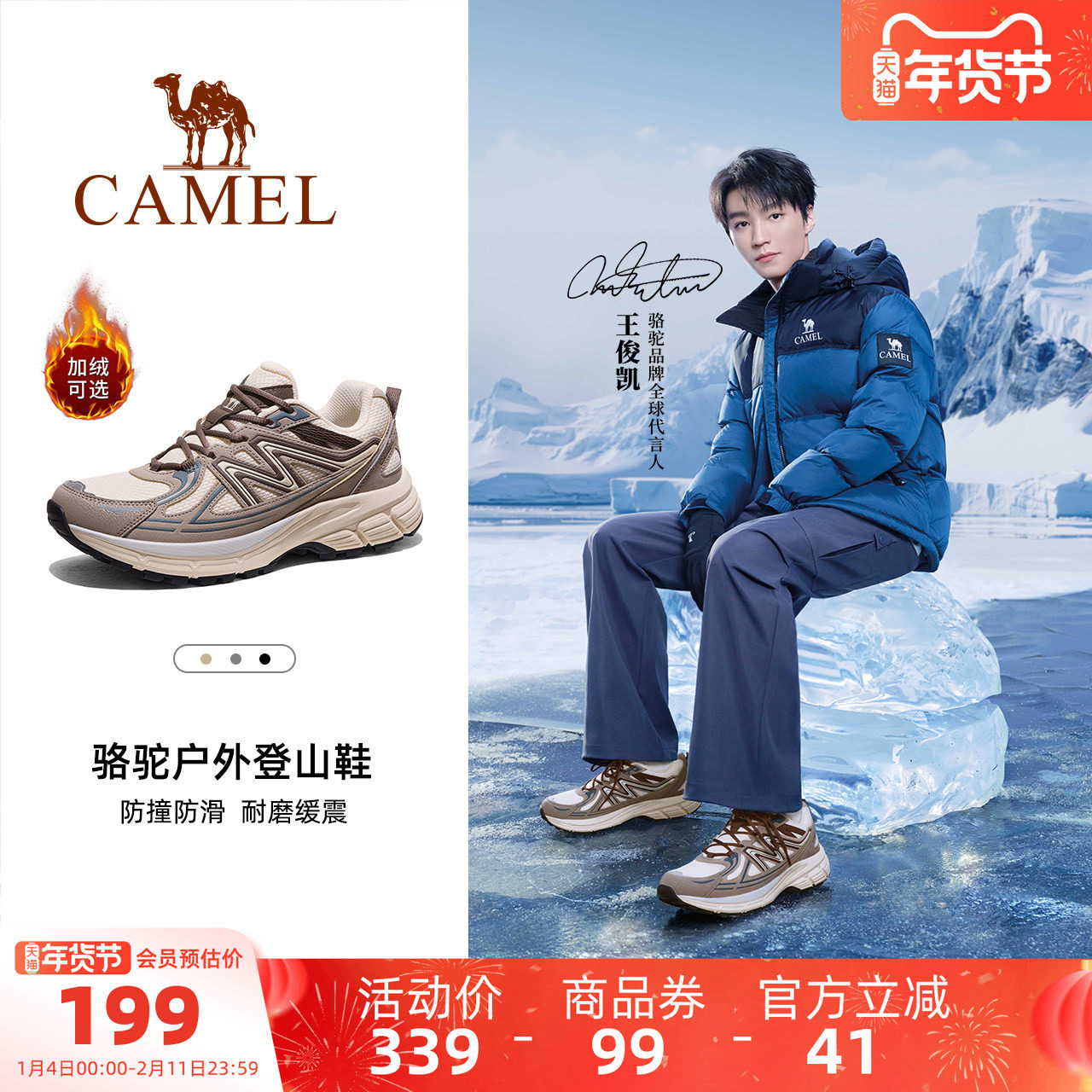 王俊凯同款骆驼盘龙3代户外男士冬季新款男鞋加绒厚底登山徒步鞋,户外/登山/野营/旅行用品,户外休闲鞋,淘宝优惠券,粉丝福利购,淘宝优惠卷