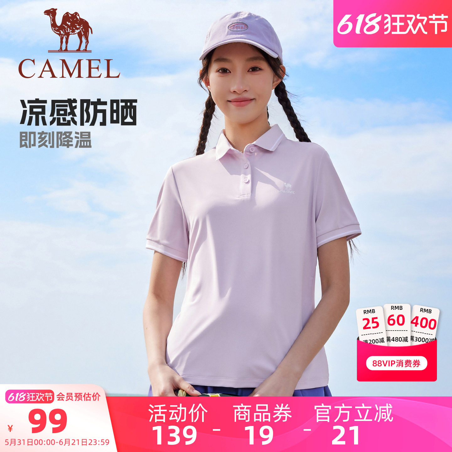骆驼运动POLO衫短袖女款男款2026夏季新款冰感防晒休闲户外t恤