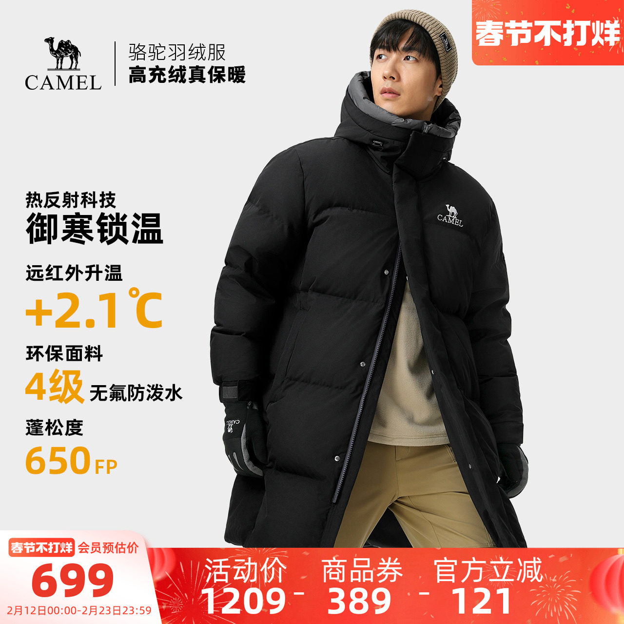 骆驼户外羽绒服冬季新款女款男款中长款加厚保暖防泼水连帽外套