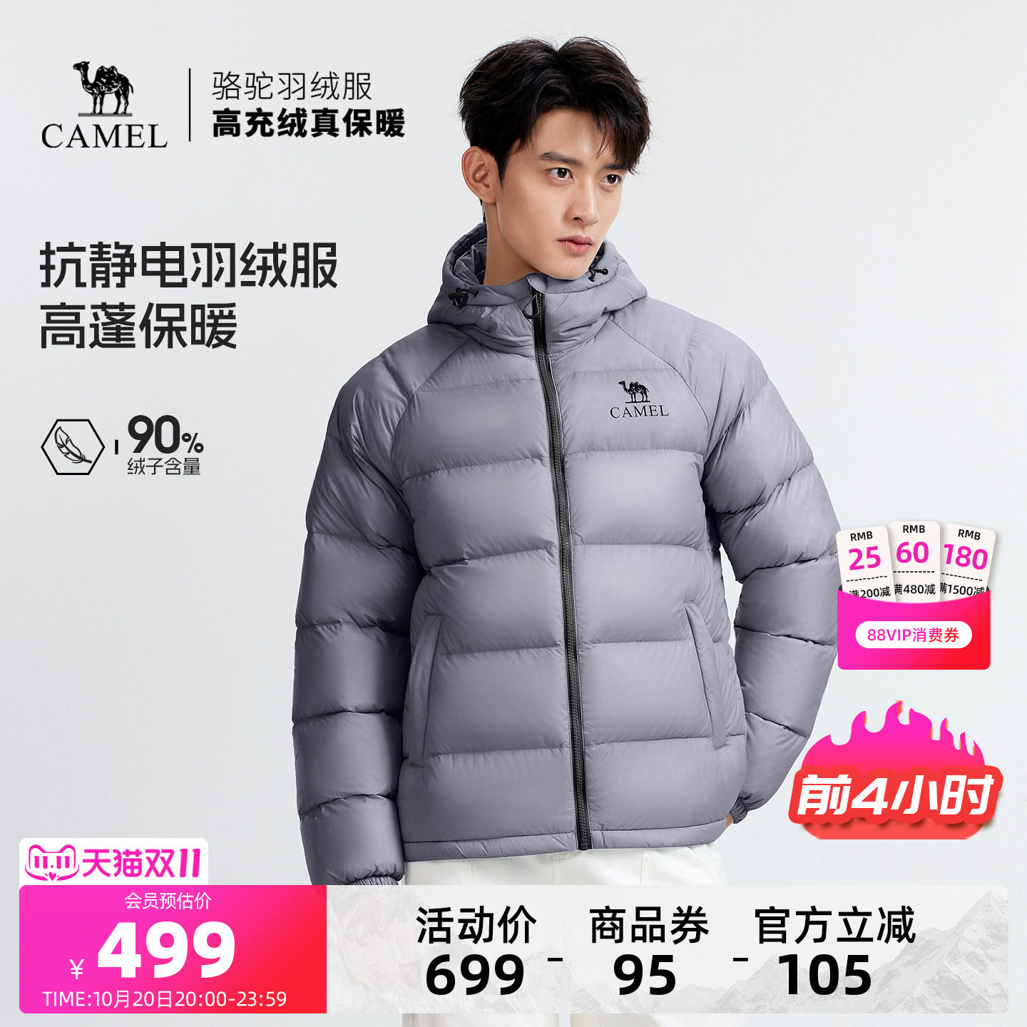 骆驼男装户外羽绒服男款外套保暖短款鸭绒面包服加厚冬季极寒防风