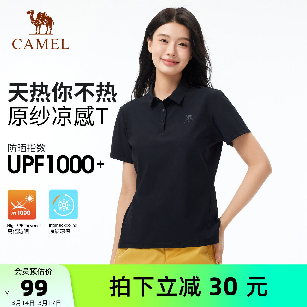 【小光荫】骆驼户外速干T恤女夏季原纱凉感短袖POLO衫抗皱上衣男t