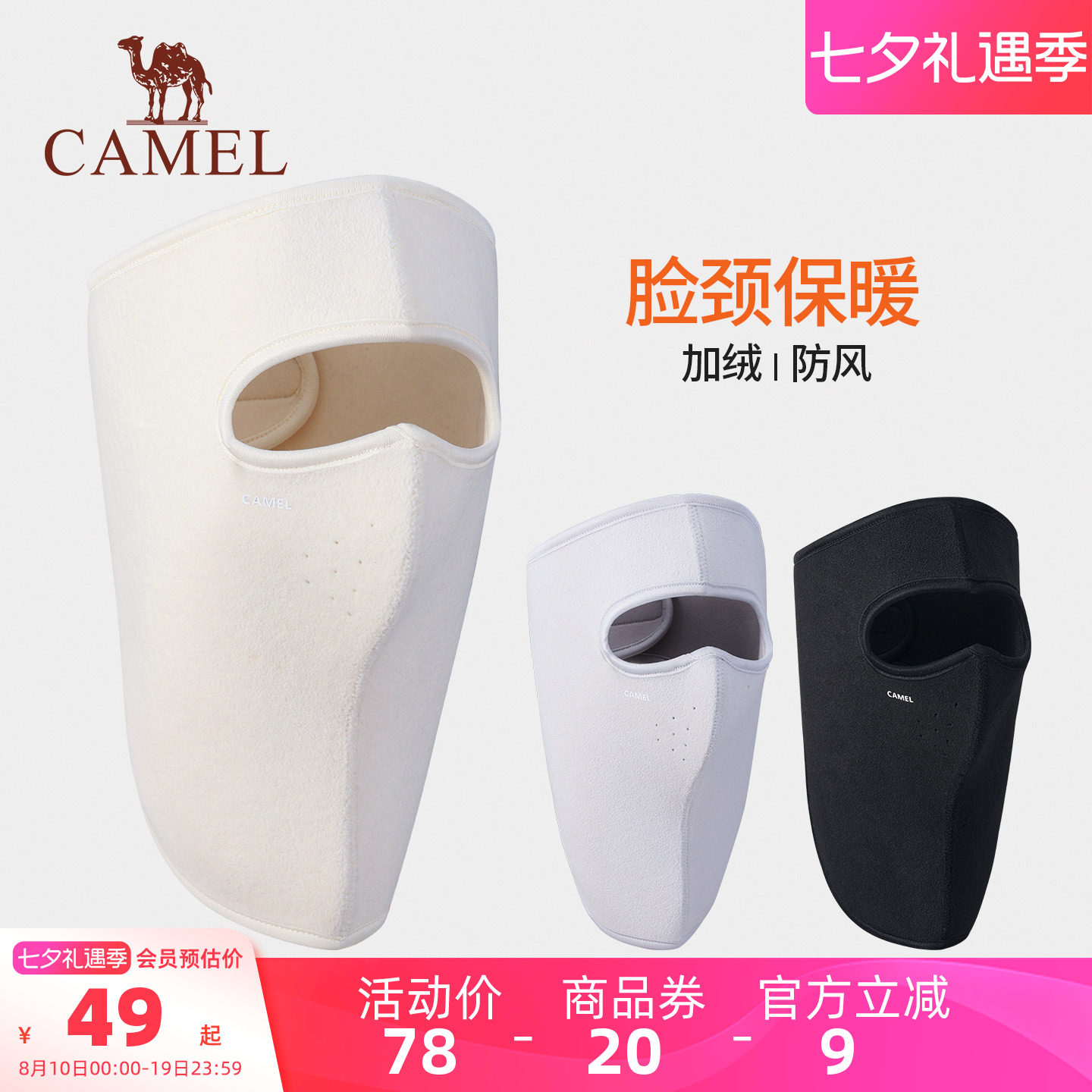 骆骑行防风保暖面罩围脖一体女冬季骑车防寒加绒保暖口罩脸基尼男