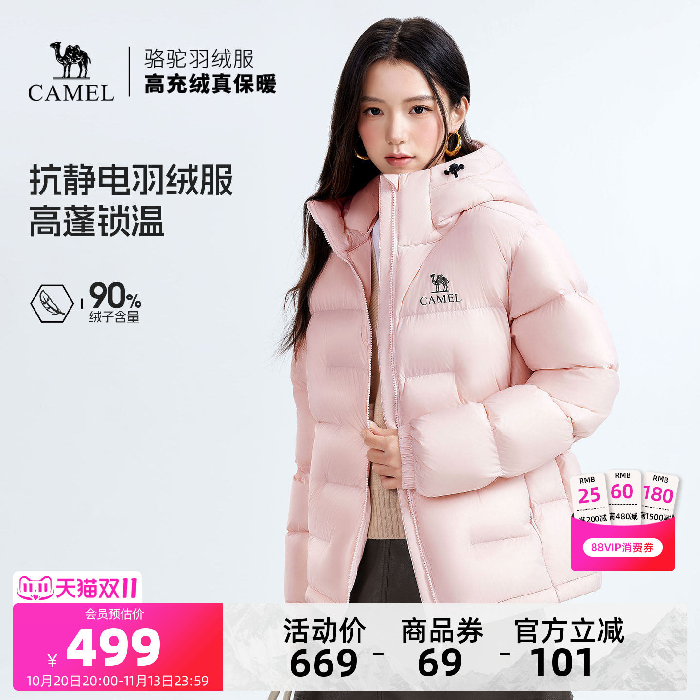 骆驼小太阳City羽绒服外套
